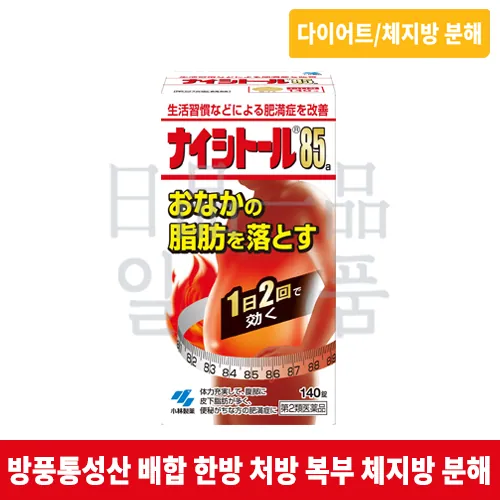 나이시토루 85 A 140정