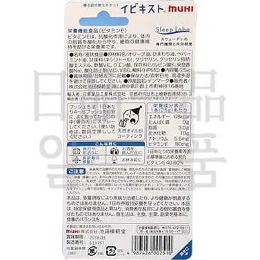 이비키스토 수면 에티켓 스프레이 25g 2