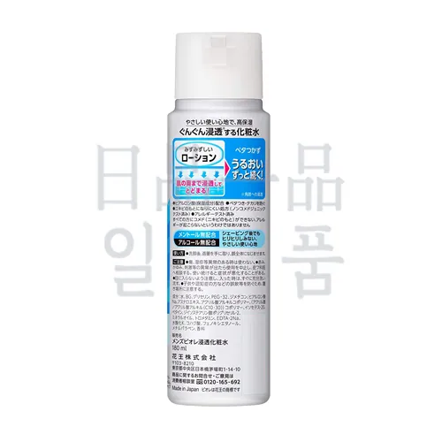 맨즈 비오레 침투 화장수 로션 180ml 2