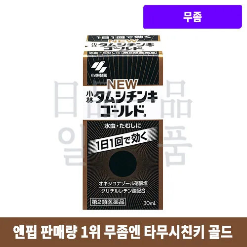 타무시친키 골드 30ml
