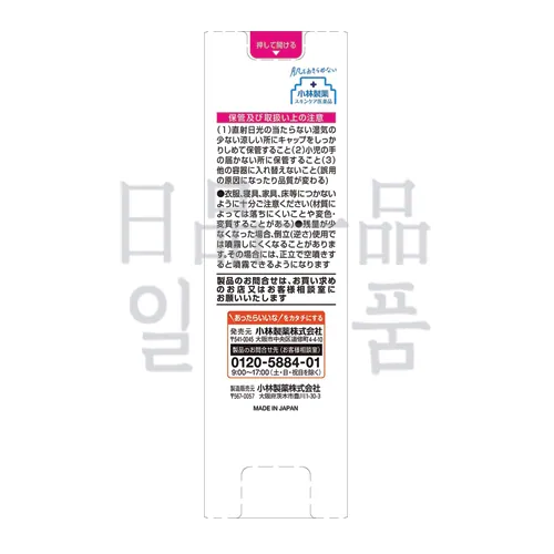 세나큐아 100ml 2