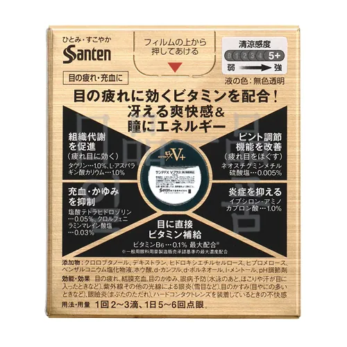 산테 FX V 플러스 12ml 2
