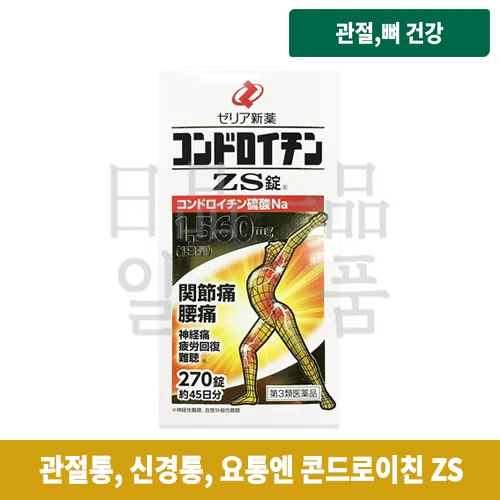 콘드로이친 ZS 270정