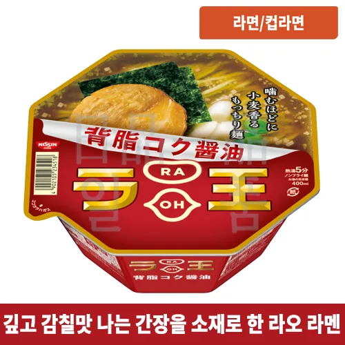 닛신 라오 간장 라멘 115g