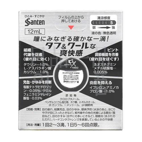 산테 FX 네오 12ml 2
