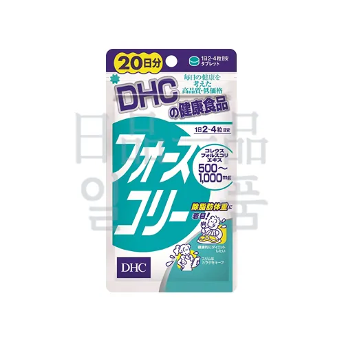 DHC 포스콜리 20일분 2