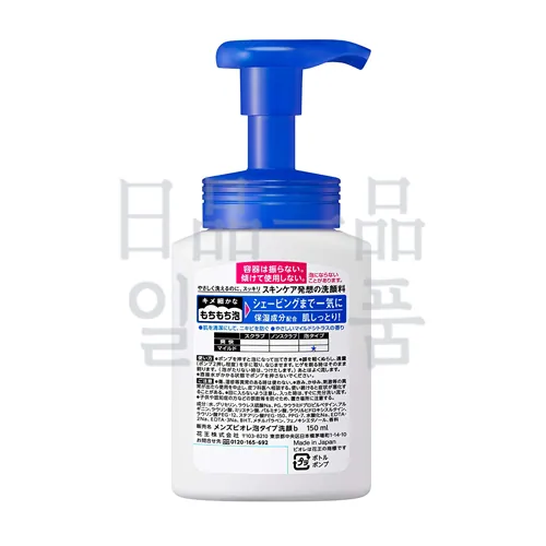 맨즈 비오레 거품 타입 세안 클렌저 150ml 2