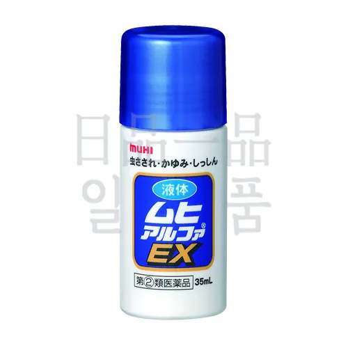 액체 무히 아루화 EX 35ml 2
