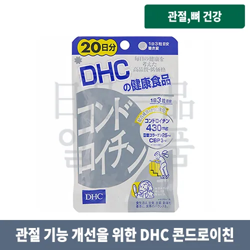 DHC 콘드로이친 20일분