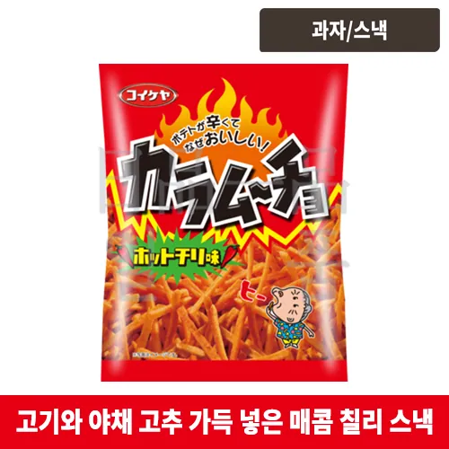 스틱 카라무쵸 핫 칠리맛 105g