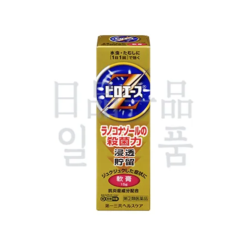 피로에스Z 연고 15g 2