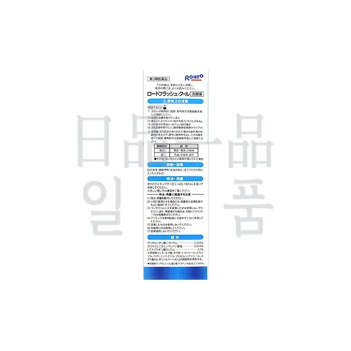 로토 플래시 쿨 500ml 2