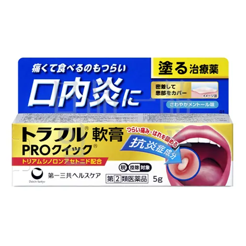 토라후루 연고 PRO 퀵 5g 2