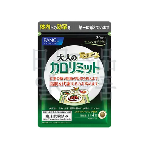 칼로리미트 성인용 30일분