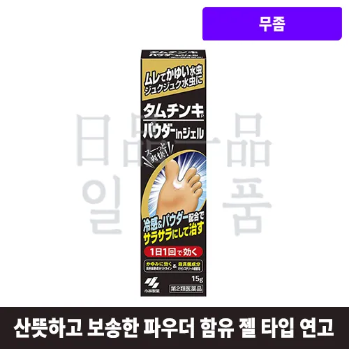 타무시친키 파우더 인 젤 15g