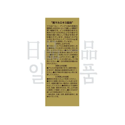 마카 골드 매그넘 1000 60정 3