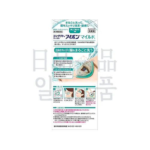 아이봉 마일드 500ml 3