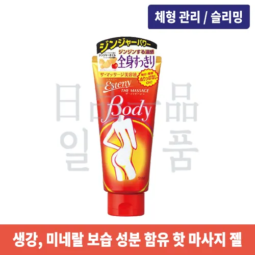 에스테니 더 마사지 180g