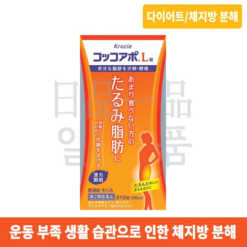 코코아포 L 312정