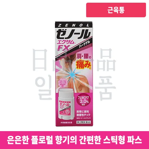 제놀 에쿠사무 FX 32g