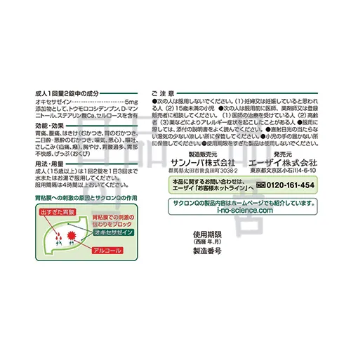 사쿠론 Q 12정 2