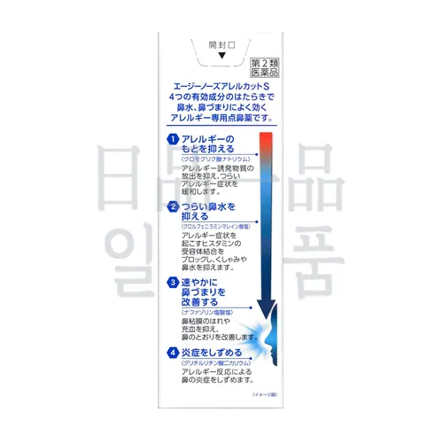 에이지 노즈 알레르컷 S 30ml 2