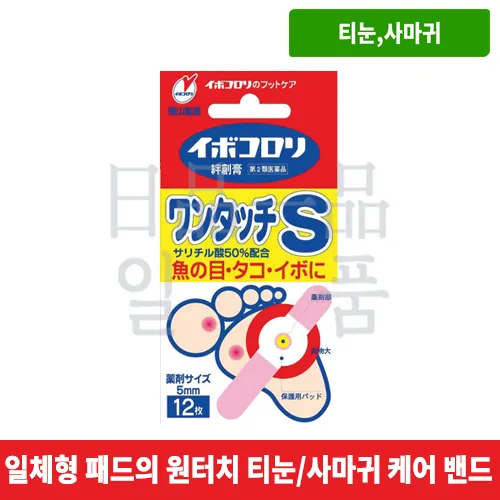 이보코로리 반창고 원터치 S 12매