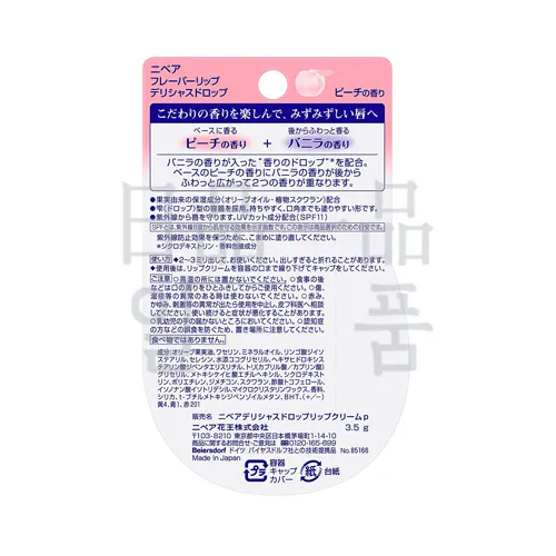 니베아 플레이버 립 딜리셔스 드롭 피치 3.5g 2