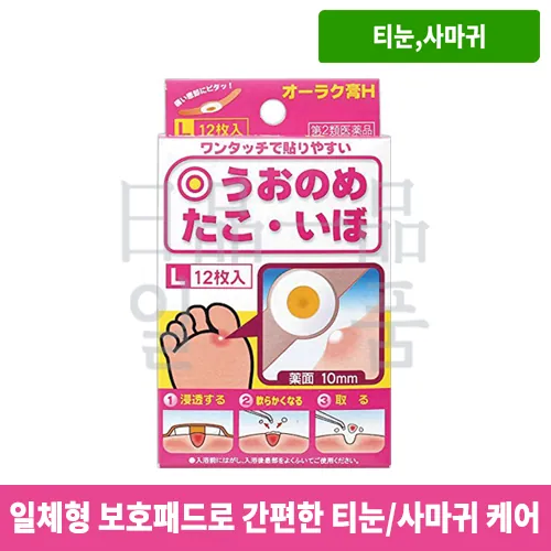 오라쿠 반창고 H L사이즈 12매