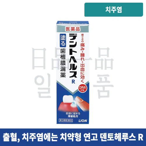 덴토헤루스 R 40g