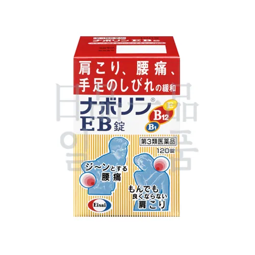 나보린 EB 정 120정 2