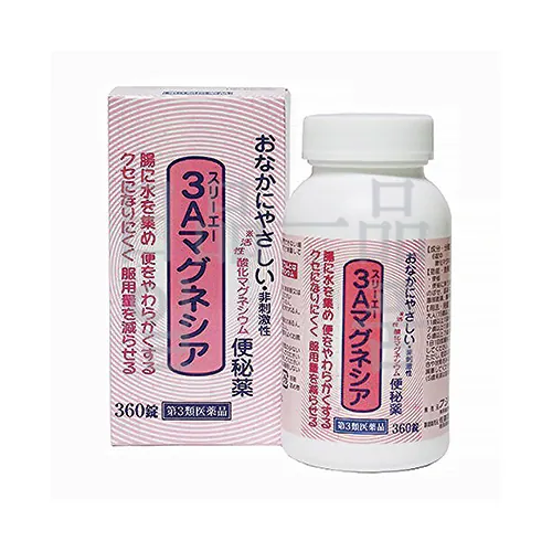 3A 마그네시아 360정