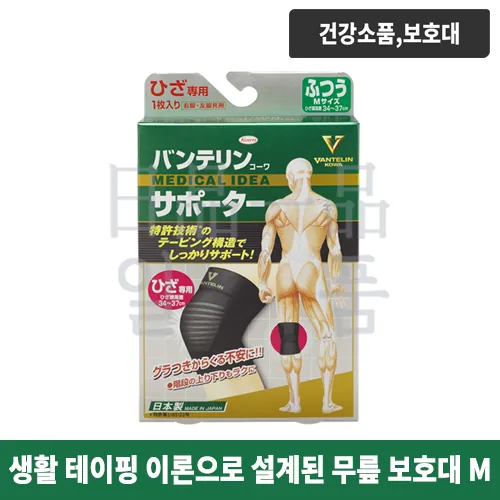 반테린 코와 서포터 무릎용 M