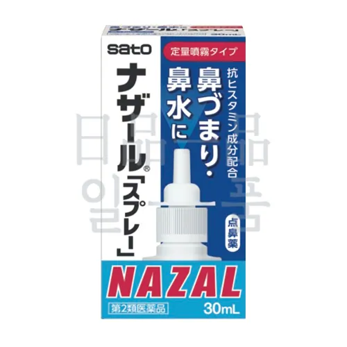 나잘 스프레이 펌프 30ml