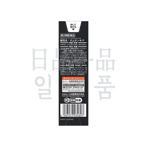 타무시친키 파우더 인 젤 15g 3