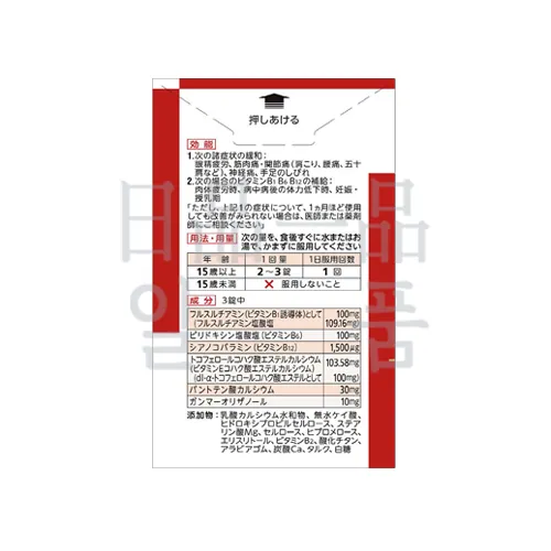아리나민 EX 플러스 180정 3