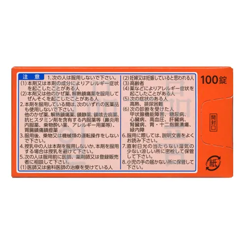 신 루루 A 골드 S 100정 2