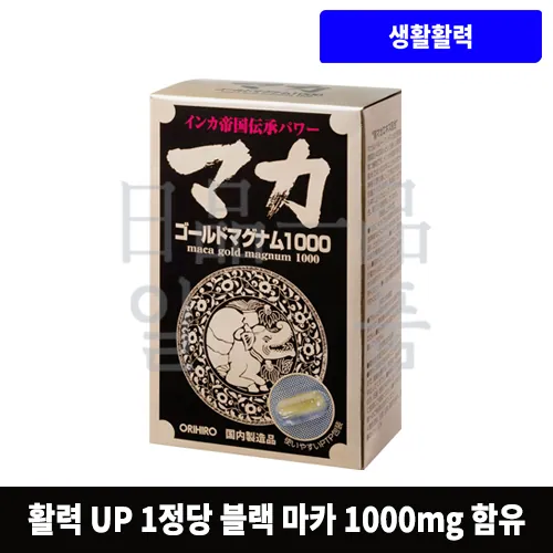 마카 골드 매그넘 1000 60정