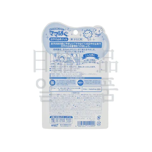 마마하구 선 블록 젤 100g SPF25 100g 3