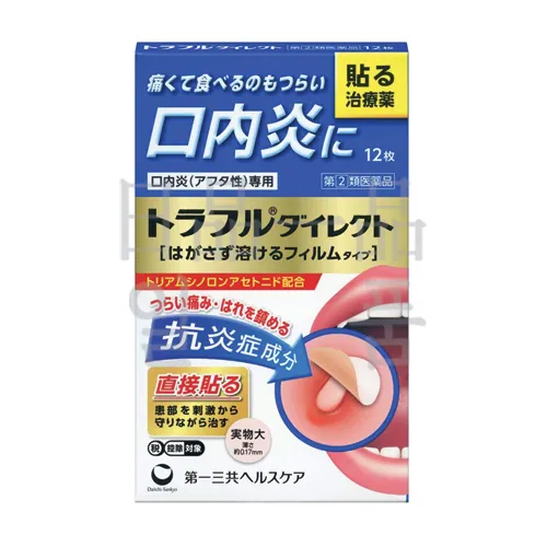 토라후루 다이렉트 밴드 12매입 2