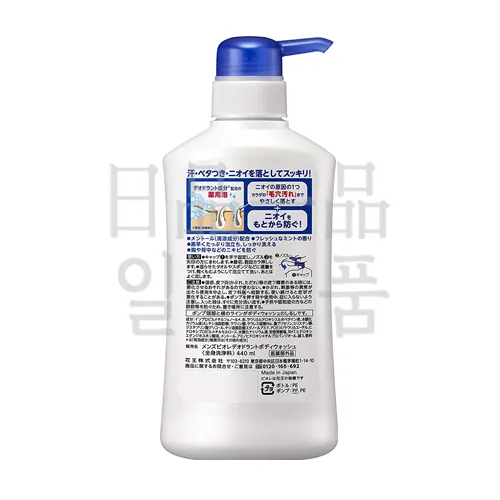 맨즈 비오레 약용 데오도란트 바디 워시 신선한 민트의 향기 440ml 2