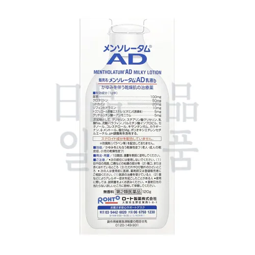 맨소래담 AD 유액 B 120g 2