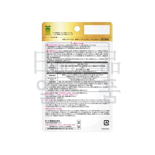 신 로트 와칸센 방풍 통 성산 정 Z Ⅱ 4167mg 50정 3
