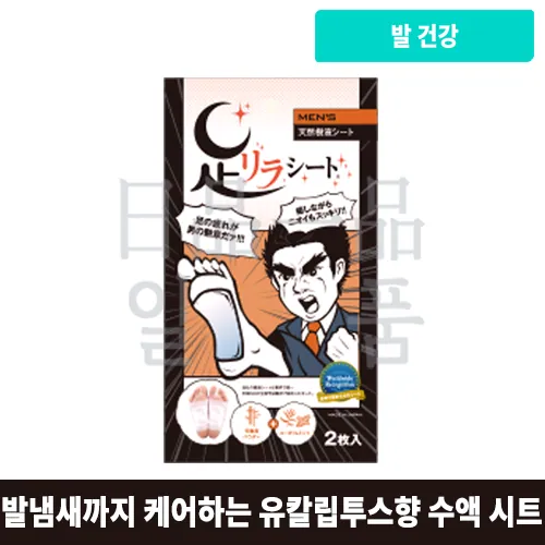 아시리라 수액 시트 남성용 2매입