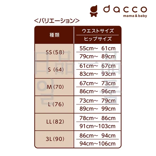 DACCO 웨이스트 니퍼 SS 사이즈 (뱃살보정속옷) 3