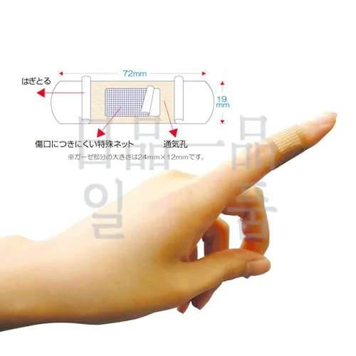 엘모 구급 반창고 M 사이즈 100매입 2