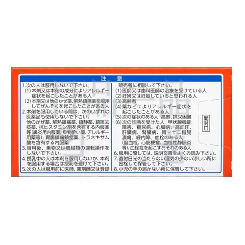 신 루루 A 골드 DX 60정 2