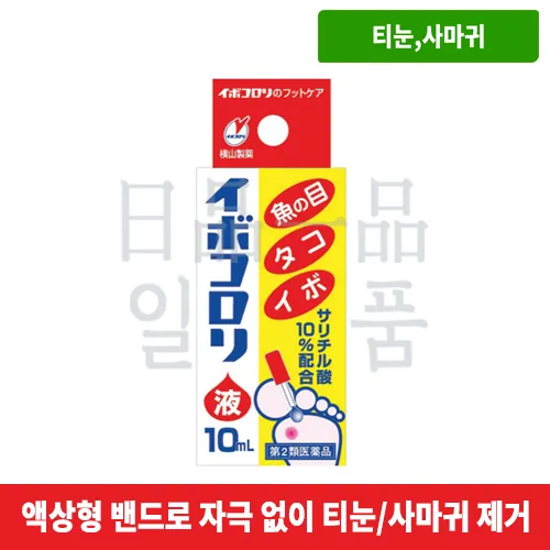 이보코로리 10ml