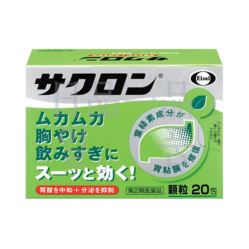 사쿠론 20포