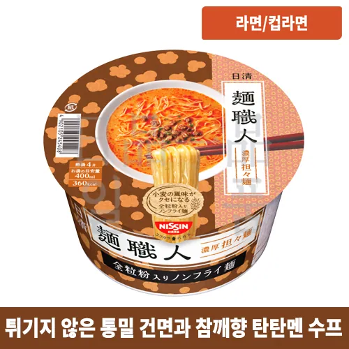 닛신 라면 장인 탄탄멘 101g